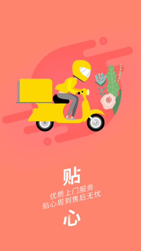 蜗牛管家 截图2