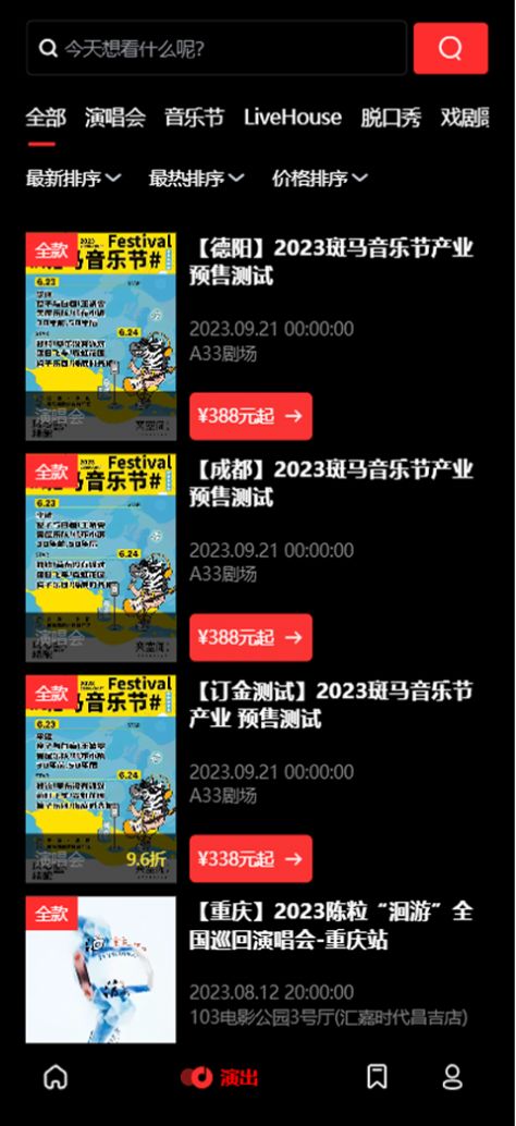 乐在现场app 1