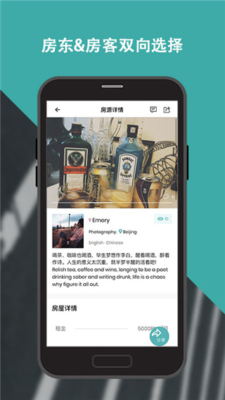 Wellcee租房app 截图3