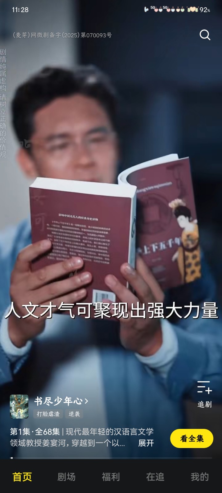 柚子剧场去广告版 截图3