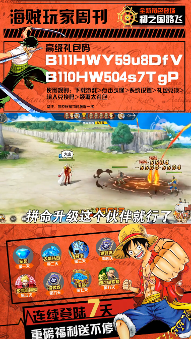 海贼王最强之敌 1