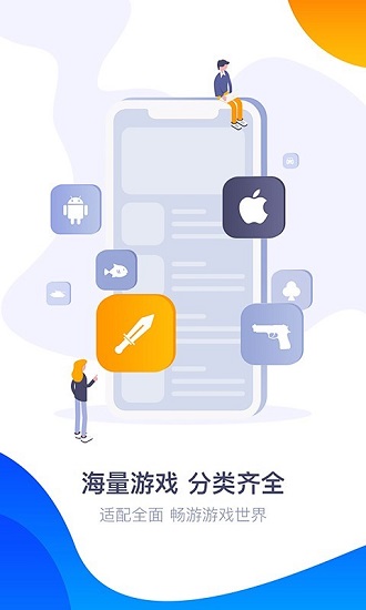 360游戏中心手机版 1