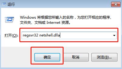 解决Win7系统本地连接消失的方法 2