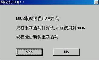 轻松学会：用软件刷BIOS的详细图文指南 1