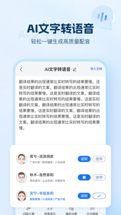 ai文字助手 1