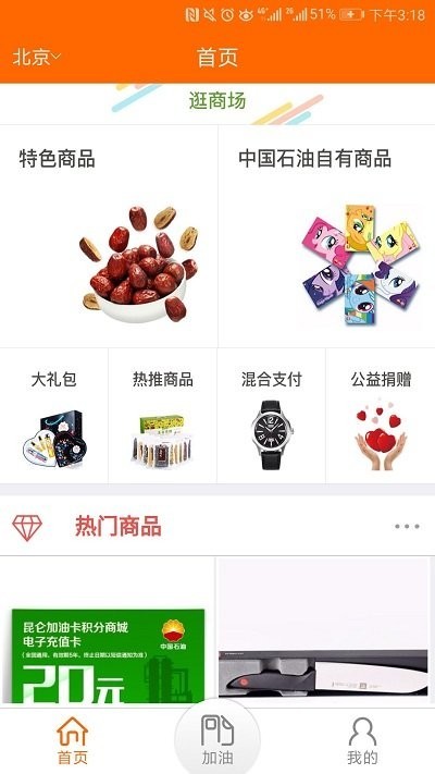 中油员工宝登录app安卓版 截图2