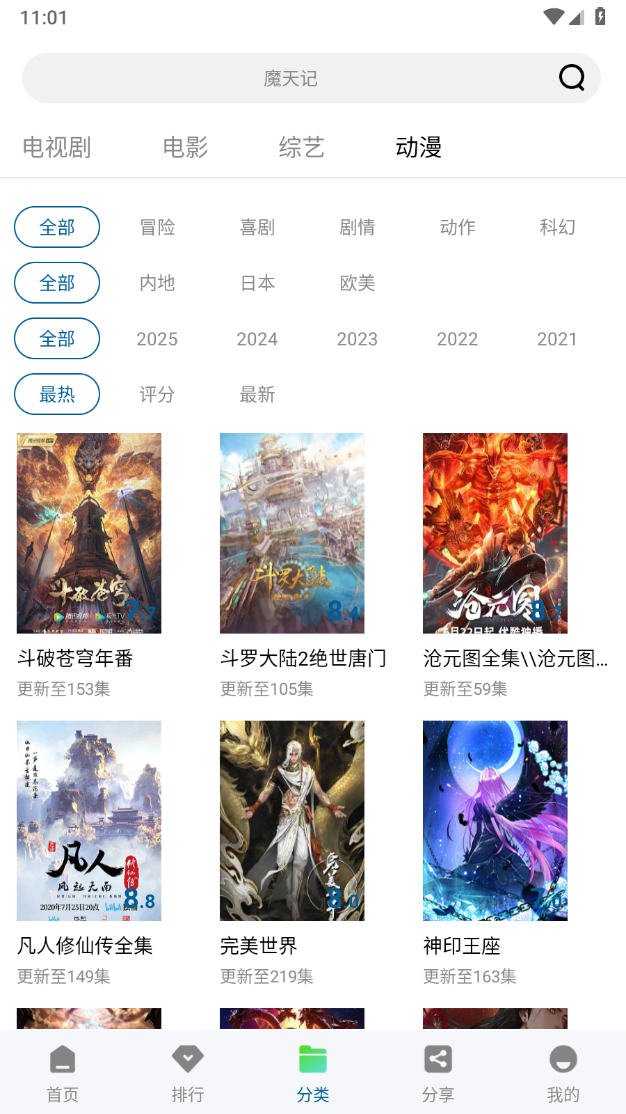 云朵视频免费追剧app 截图4