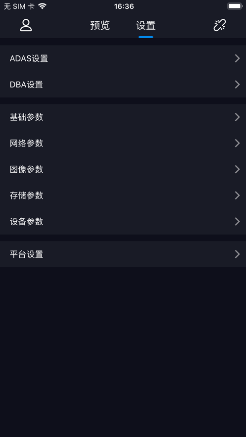 行业记录仪 截图2