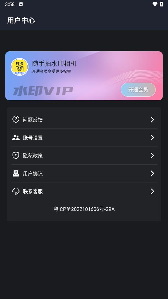 随手拍水印相机app 截图4