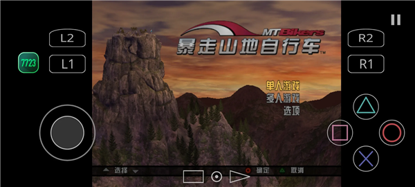 暴走山地自行车最新版 1