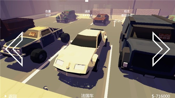 极速逃亡2汉化版 截图3