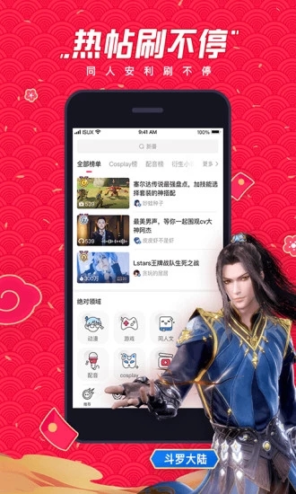 波洞星球 截图4