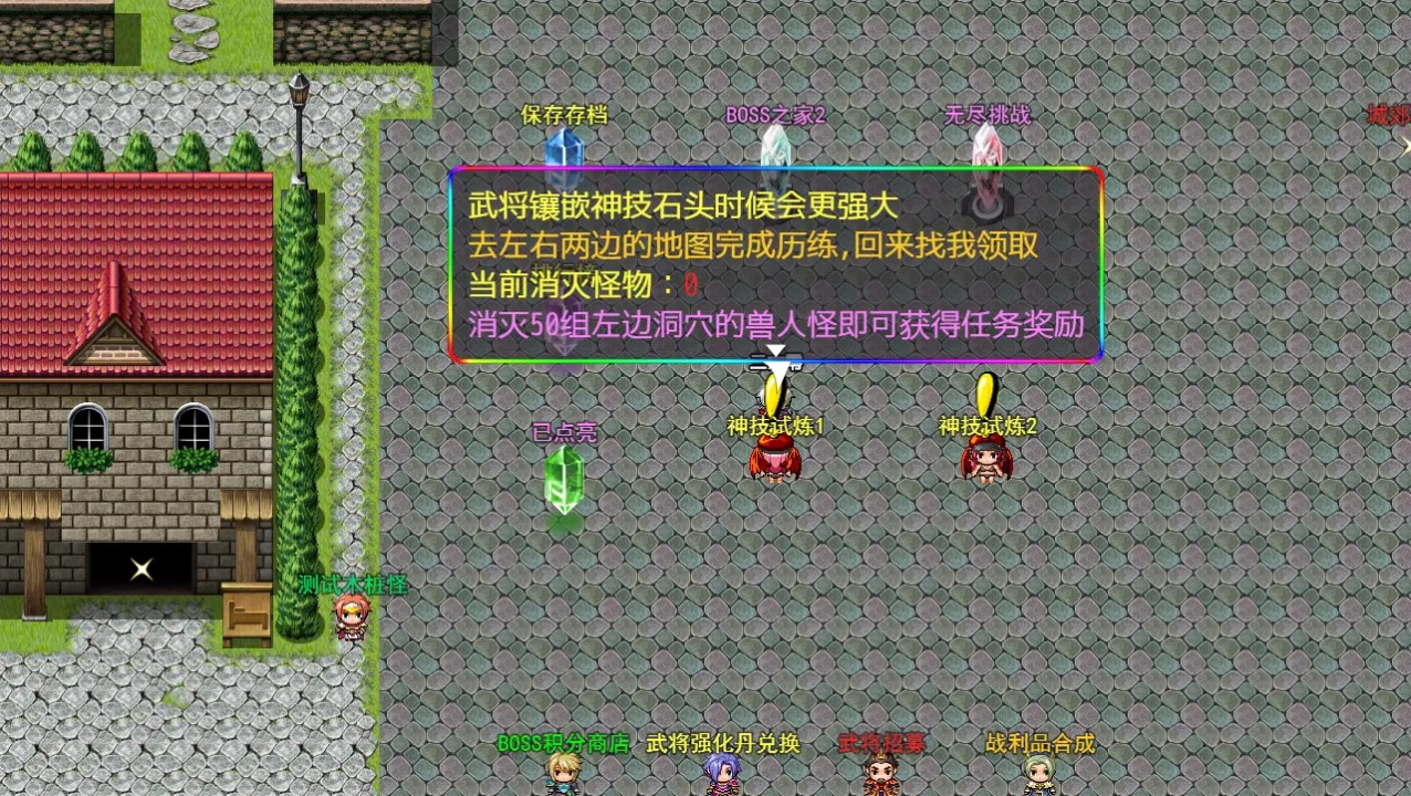 三国魔兽大乱斗 截图4