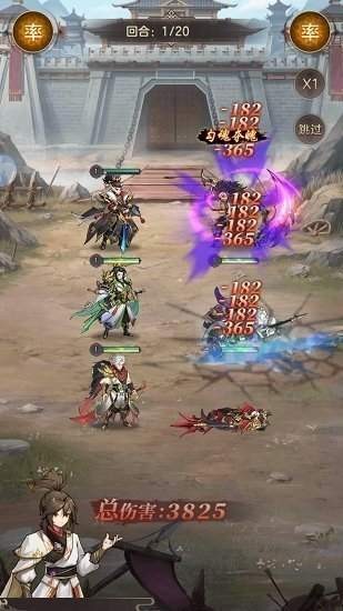 幻将三国手游 截图2