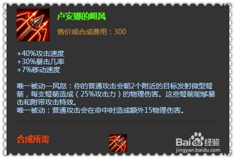 LOL深渊巨口：最强出装攻略与加点技巧 2