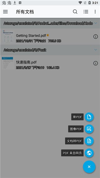 Xodo PDF 截图4