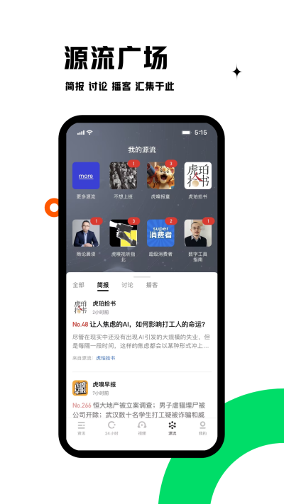 虎嗅阅读 截图2