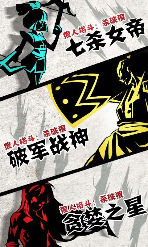 幽游白书魔强统一战 截图2