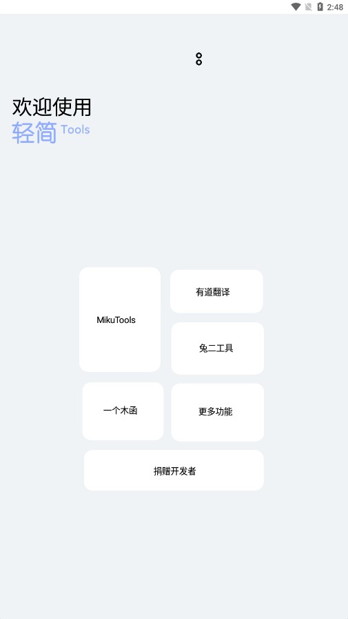 轻简 1