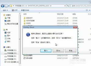 从Win7回归经典：XP系统重装全面指南 1