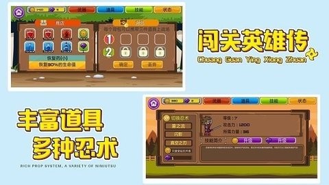 闯关英雄传手机版 截图2