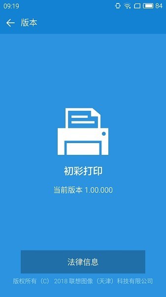 初彩打印app 1.00.000 1