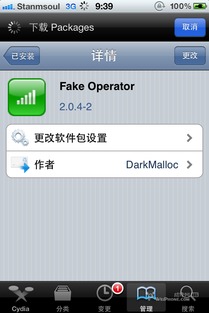如何轻松更改iOS 5.0.1联通/移动运营商图标 4