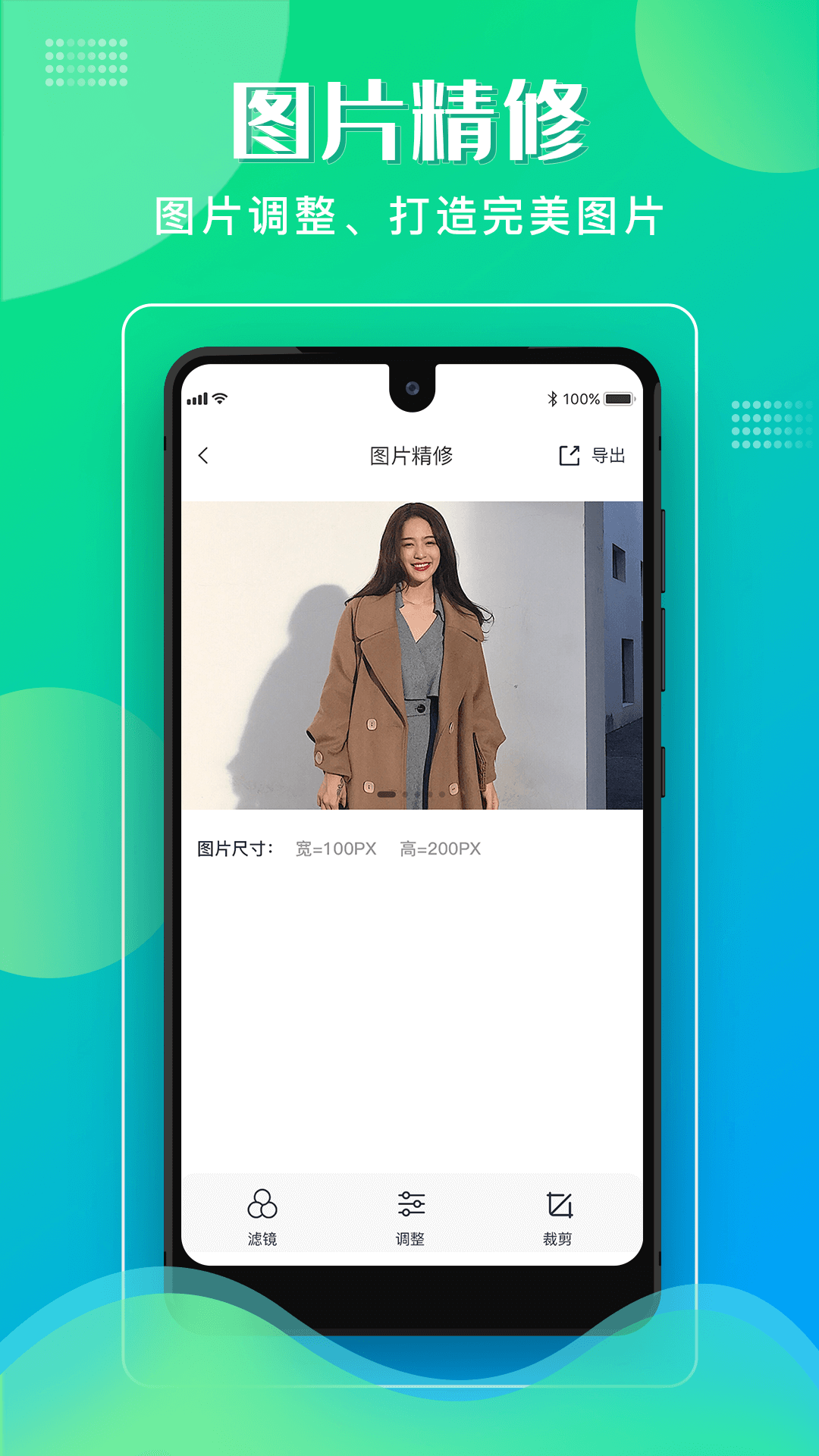 格式转换大师 截图3