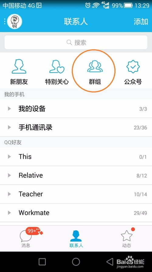 QQ群聊签到新玩法：轻松发布打卡任务！ 1