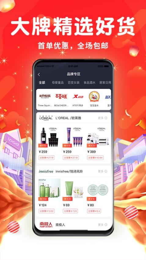 来购吧app 截图2