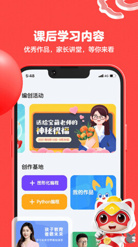 编程猫社区 截图3