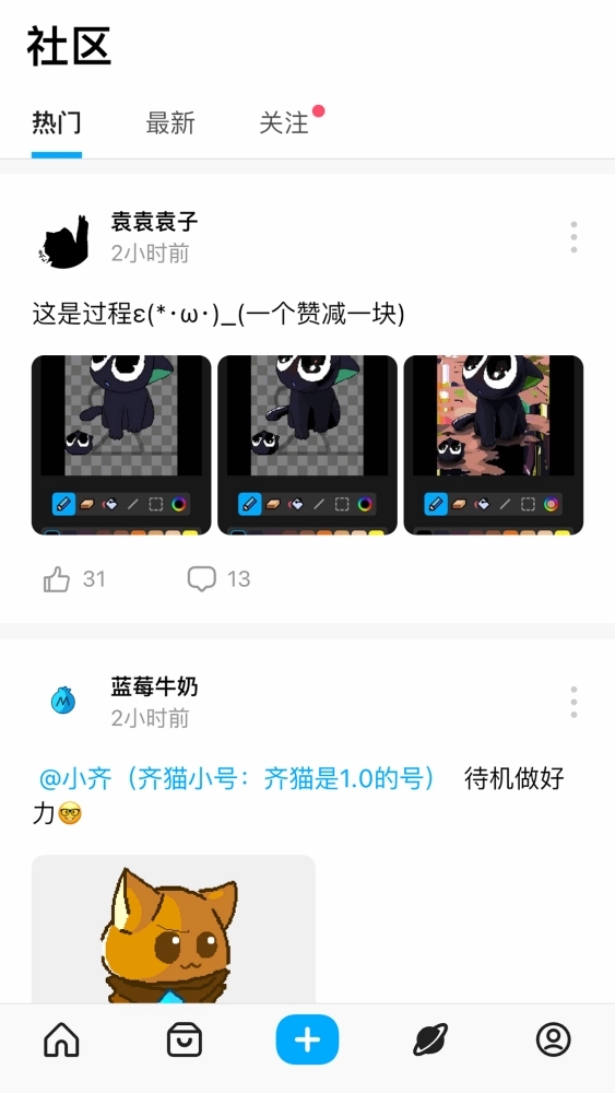 创游世界游戏编辑器安卓版 截图2
