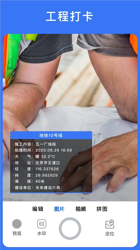 云联水印相机去广告版 截图3