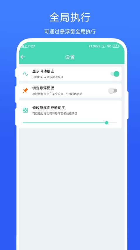懒人自动翻页软件 1