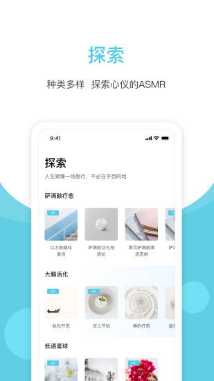 潮汐白噪音 截图2