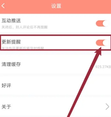 神漫堂漫画 截图9