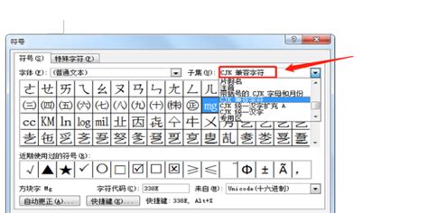 平方米符号的快捷输入方法，轻松掌握！ 3