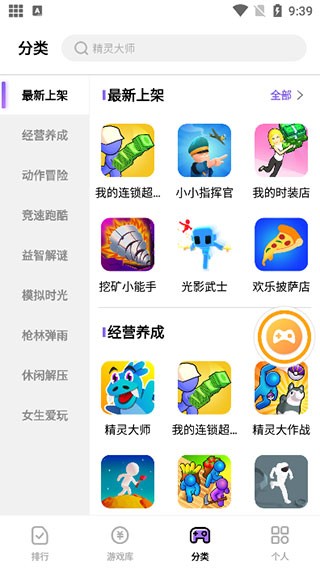 666乐园 截图2