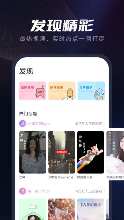 指尖特效最新版 截图3