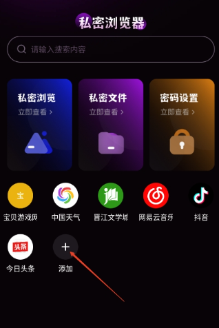 gode浏览器安卓版 截图4