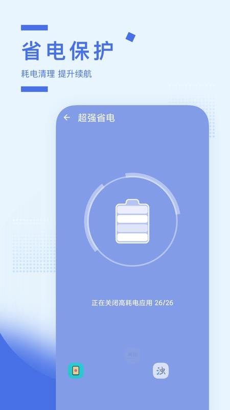 智能加速助手app 1