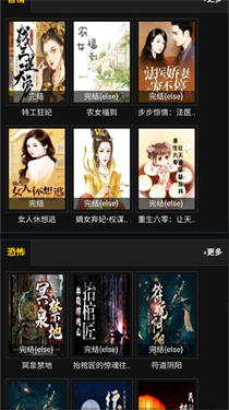 馨雨听书最新版 截图2