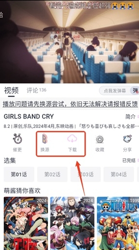 萌翻moefuns 截图13