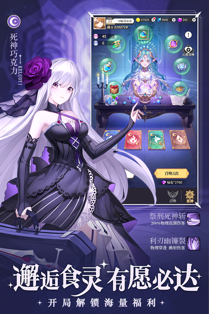 美食大乱斗正版 截图2