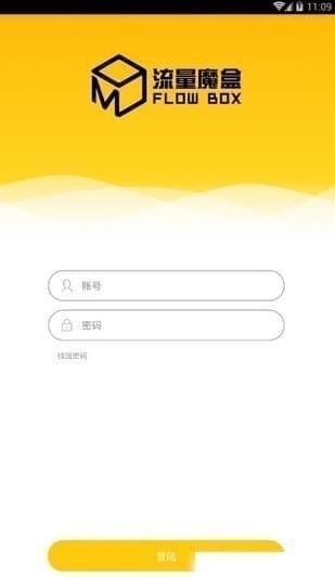 流量魔盒 1
