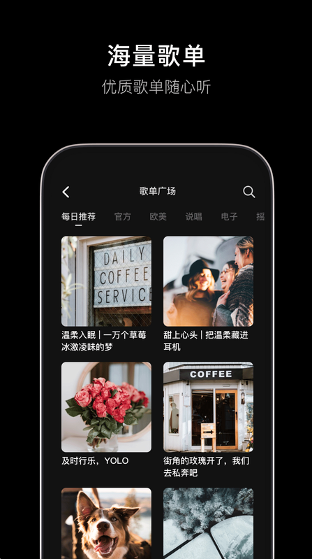 汽水音乐官方app 截图3