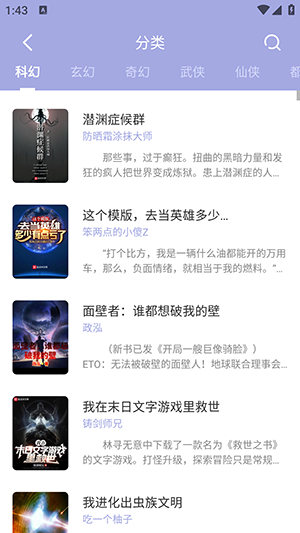 野牛阅读1.5 截图3