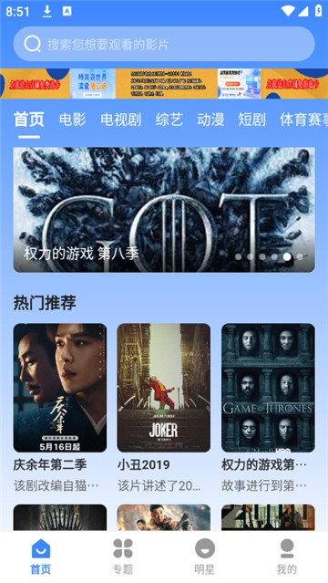 鼎峰影视 截图4
