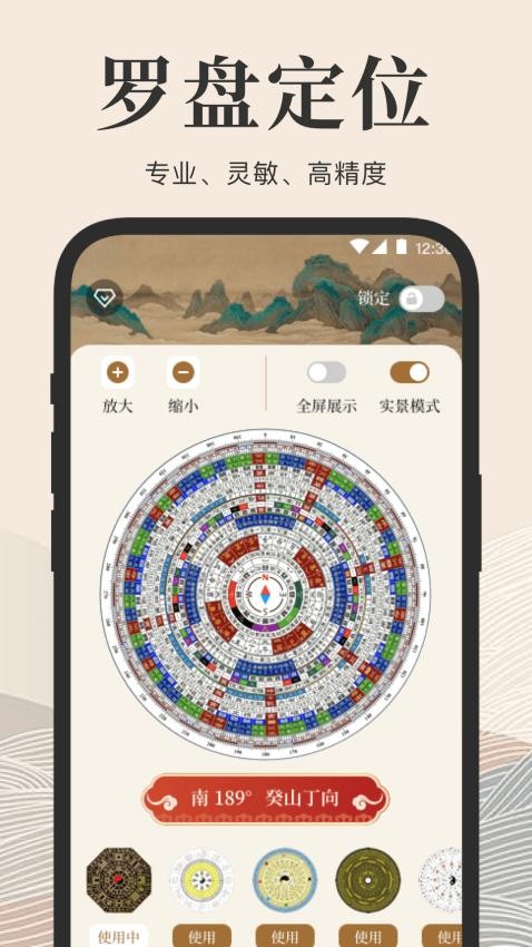 户外GPS探测指南针app 截图4