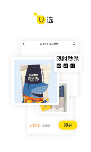 U掌大 截图2